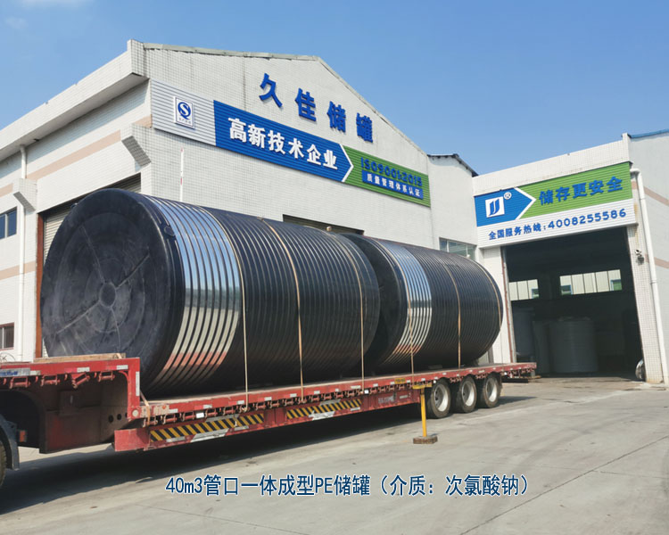 塑料PE儲罐最常使用行業(yè)有哪些?